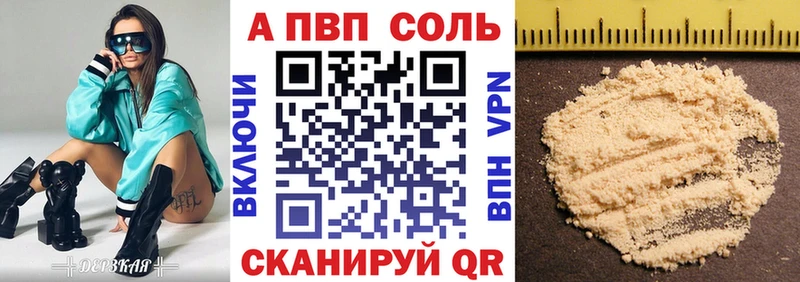 KRAKEN как зайти  Абинск  Alpha-PVP Соль 