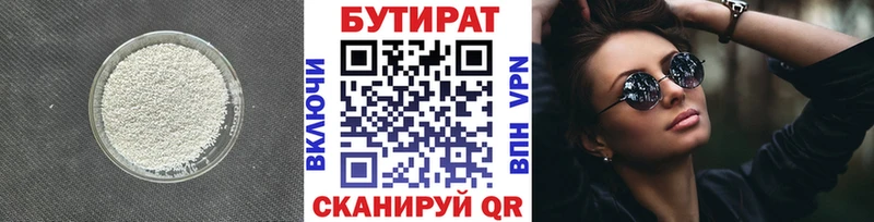магазин    ссылка на мегу ссылка  БУТИРАТ 99%  Абинск 