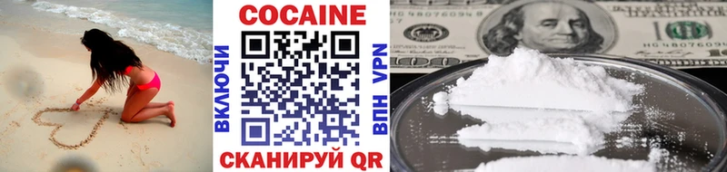 КОКАИН Fish Scale Абинск