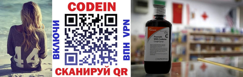 закладка  Абинск  Кодеиновый сироп Lean напиток Lean (лин) 