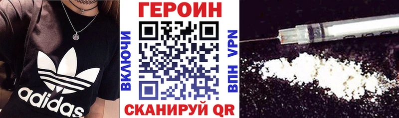 ГЕРОИН хмурый купить цена Абинск